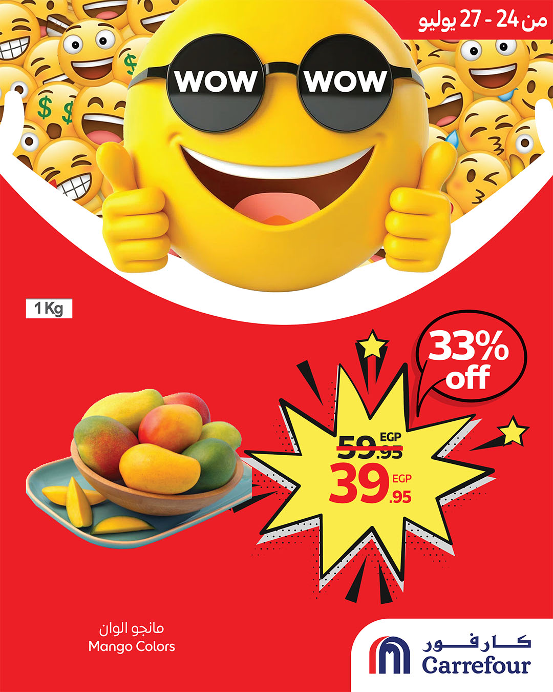 carrefour offers from 23jul to 6jun 2025 عروض كارفور من 23 يوليو حتى 6 يونيو 2025 صفحة رقم 2